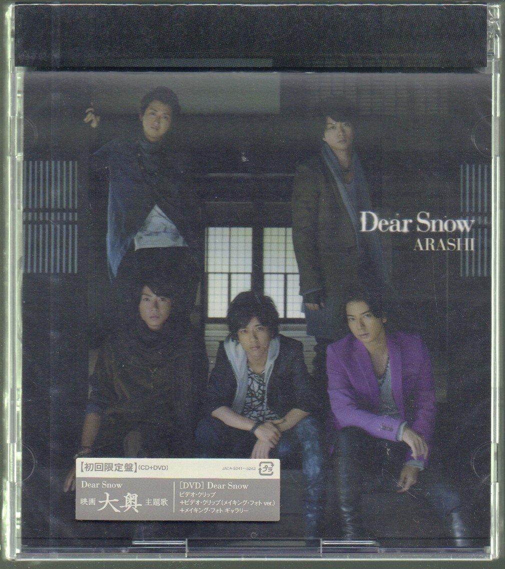 ■嵐(ARASHI)■シングル■「Dear Snow」■初回限定盤■CD+DVD■映画「大奥」主題歌■品番:JACA-5241/42■2010/10/06発売■新品未開封■_画像1