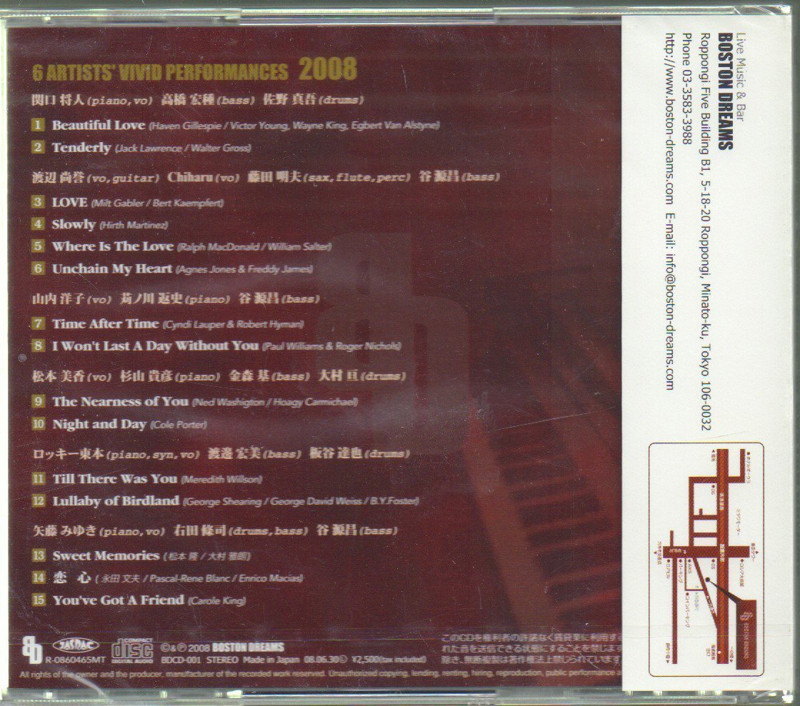 ■Essence ＆ Ambience of BOSTON DREAMS■アンビエンス■関口マサト/渡辺尚誉/山内洋子/松本美香■BDCD-001■2008/6/30発売■新品未開封■_画像2