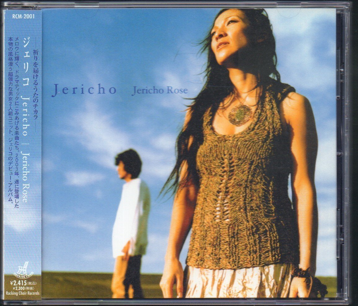 ■ジェリコ(Jericho)■デビュー・アルバム■「Jericho Rose」■♪ハレルヤ♪なぜなんだろう♪■品番:RCM-2001■2003/4/9発売■背帯付き■_画像1