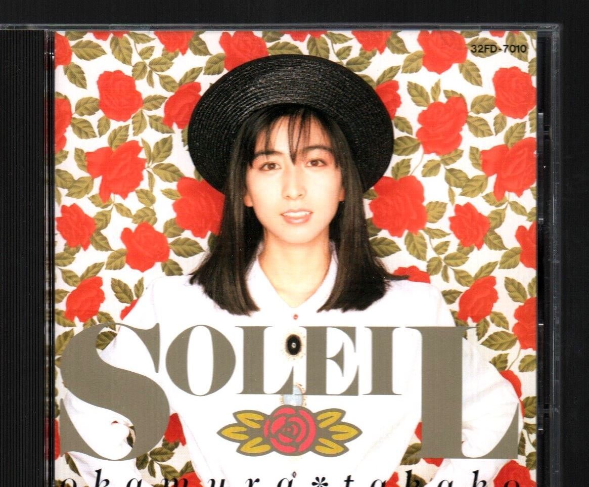 ■岡村孝子■4thオリジナルアルバム(CD)■「SOLEIL(ソレイユ)」■♪あなたと生きた季節♪Believe♪■32FD-7010■1988/7/1発売■盤面良好■_画像1