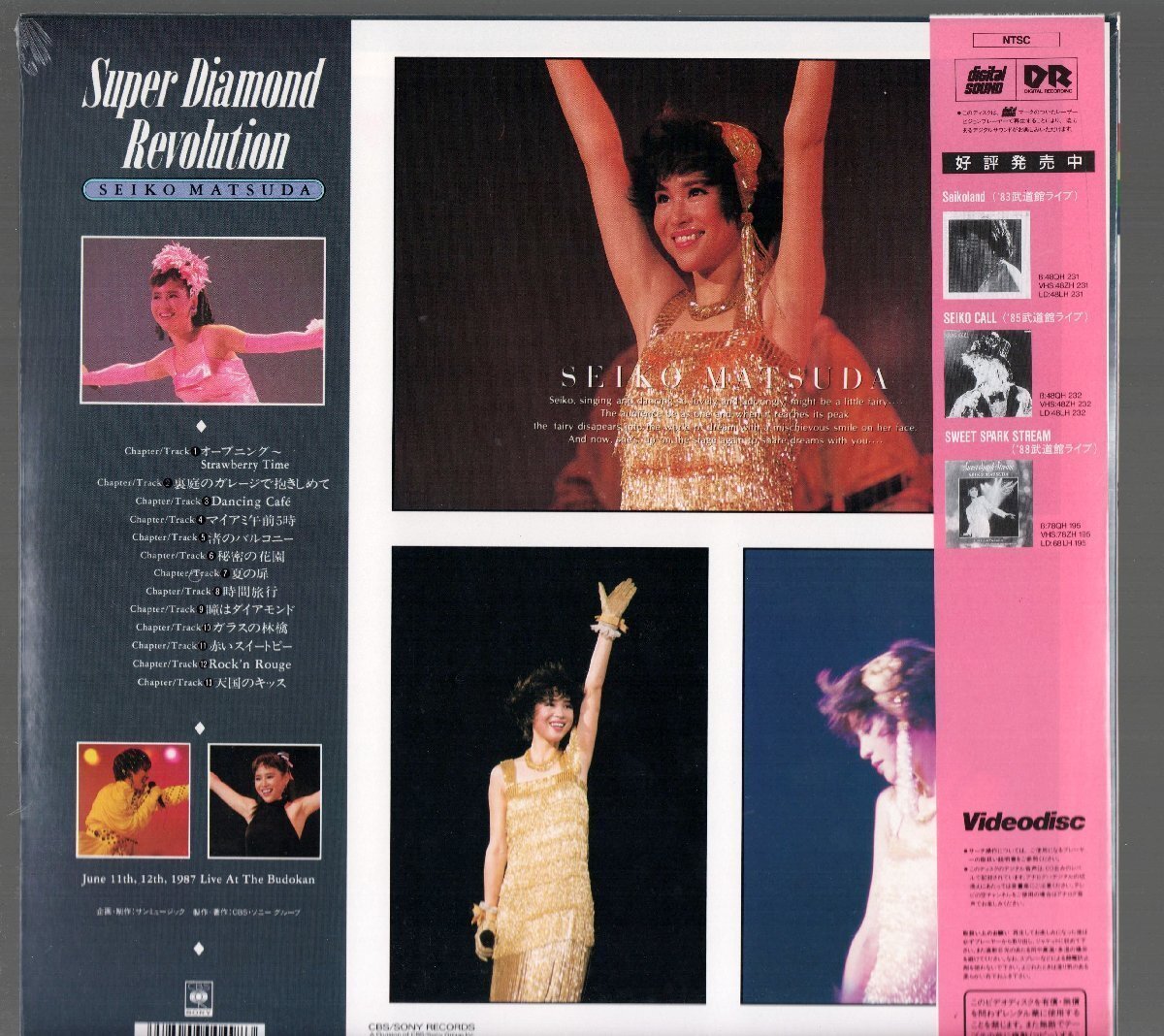 ■松田聖子■VideoDisc(ビデオディスク)■「Super Diamond Revolution」■1987年6月11,12日 武道館■品番:42LH-233■廃盤■新品未開封■_画像2