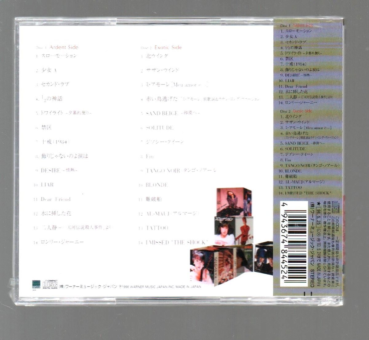 ■中森明菜■ベスト(2枚組)■「Recollection(リコレクション)」■リマスター音源■♪難破船♪■WPC6-8445/6■1998/5/25発売■新品未開封■_画像2