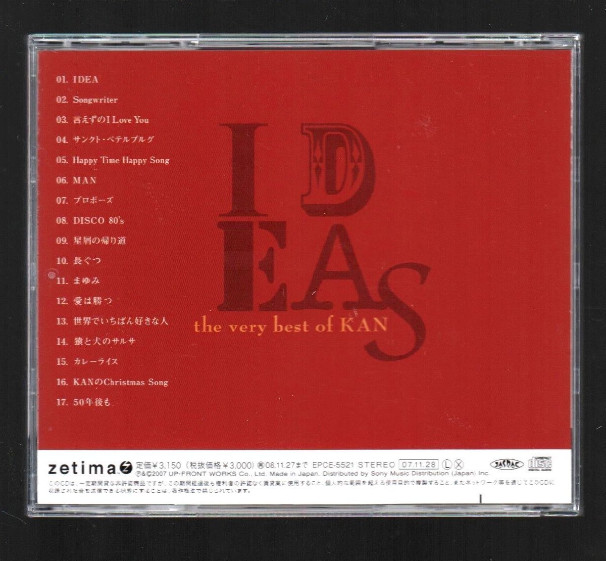 ■KAN(カン)■ベスト盤■「IDEAS ～the very best of KAN」■♪愛は勝つ♪プロポーズ♪50年後も♪■品番EPCE-5521■2007/11/28発売■美品■の画像2