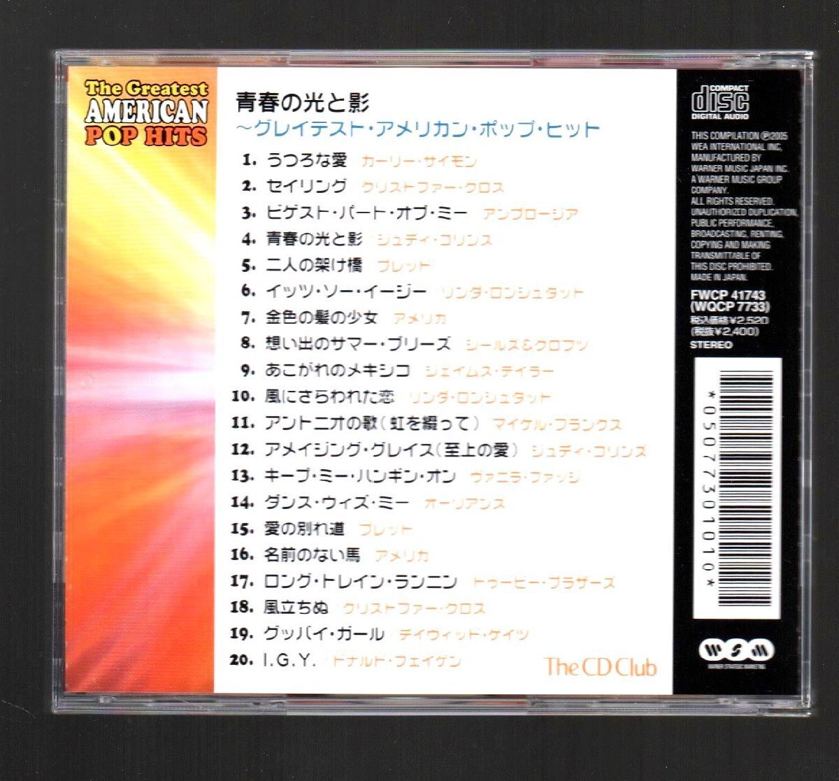 ■「青春の光と影～グレイテスト・アメリカン・ポップ・ヒット」■♪うつろな愛♪■通信販売限定品(The CD Club)■FWCP-41743■2005年盤■_画像2
