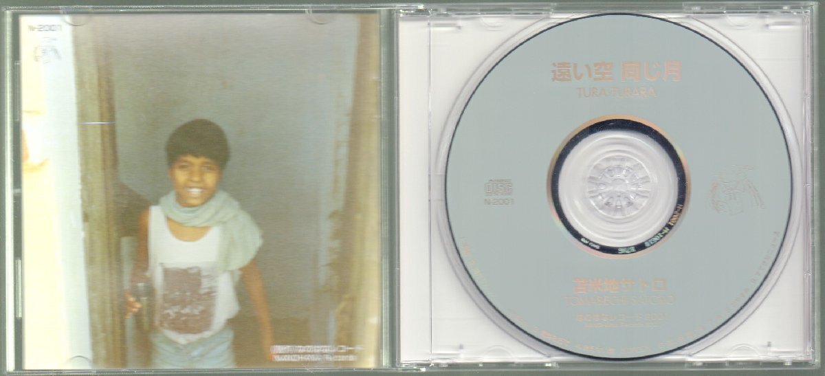 ■苫米地サトロ(TOMABECHI SATORO)■「遠い空 同じ月 TURA-TURARA」■♪糸♪満月(hometown version)♪おやすみ♪■2001年作品■概ね美品■_画像3