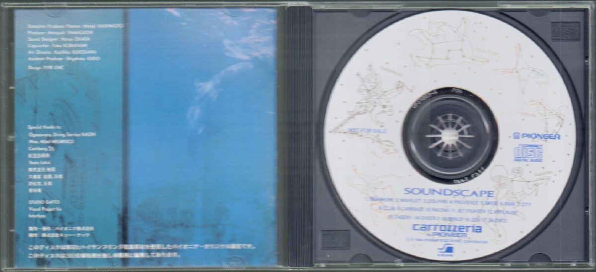■非売品CD■「SOUNDSCAPE II」■carrozzeria pioneer■サウンドスケープ/カロッツェリア/パイオニア■波音/イルカ/小鳥■1994年盤■美品■の画像3
