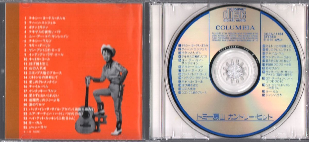 ■トミー藤山■ベスト・アルバム■「カントリー・ヒット」■♪テネシー・ワルツ♪ジャンバラヤ♪■品番:COCA-11784■1994/6/21発売■廃盤■_画像3