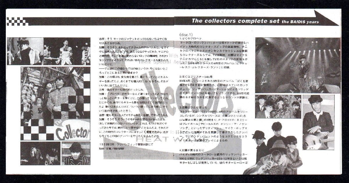 # The * collectors (THE COLLECTORS/ Kato карниз )# лучший * альбом (2 листов комплект )#[complete set / the BAIDIS years]#TECN-35727/8# снят с производства #