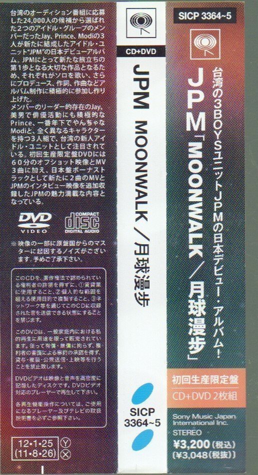 ■JPM■台湾の3BOYSユニット日本デビュー・アルバム■「MOONWALK / 月球漫歩」■初回生産限定盤■SICP-3364/5■2012/1/25発売■盤面良好■_画像5