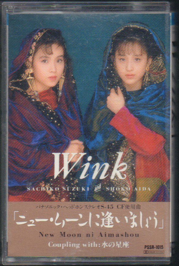 ■Wink(ウィンク/鈴木早智子/相田翔子)■カセットテープ■シングル■「ニュー・ムーンに逢いましょう」■品番:PSSR-1015■1990/11/21発売■_画像1