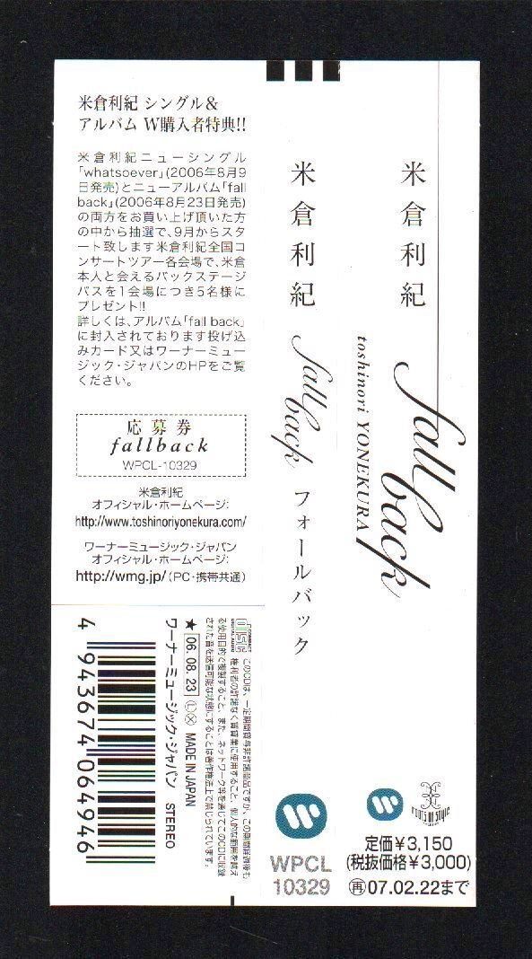# Yonekura Toshinori # популярный произведение # оригинал * альбом #[fall back( four ru задний )]# номер товара :WPCL-10329#2006/8/23 продажа #. с поясом оби # прекрасный товар #