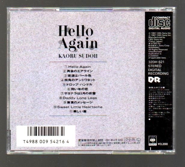 # Sudo Kaoru # оригинал * альбом (CD)#[Hello Again( Hello *a прибыль )]#! прекрасный календарь!# номер товара :32DH-621#1987/2/26 продажа # снят с производства #