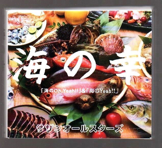 ■サザンオールスターズ■ベストBOX(2作品4CD!)■「海のOh,Yeah!!」「海のYeah!!」■完全生産限定盤■「海の幸」ケース入り■♪TSUNAMI♪■_画像1