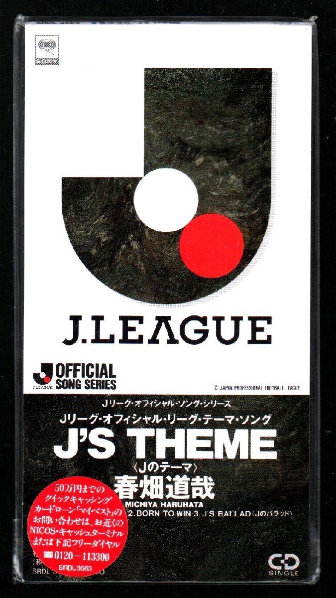 ■春畑道哉(TUBE)■「J’S THEME」■Jリーグ・オフィシャル・リーグ・テーマ・ソング■品番:SRDL-3563■1992/11/1発売■廃盤■新品未開封■_画像1