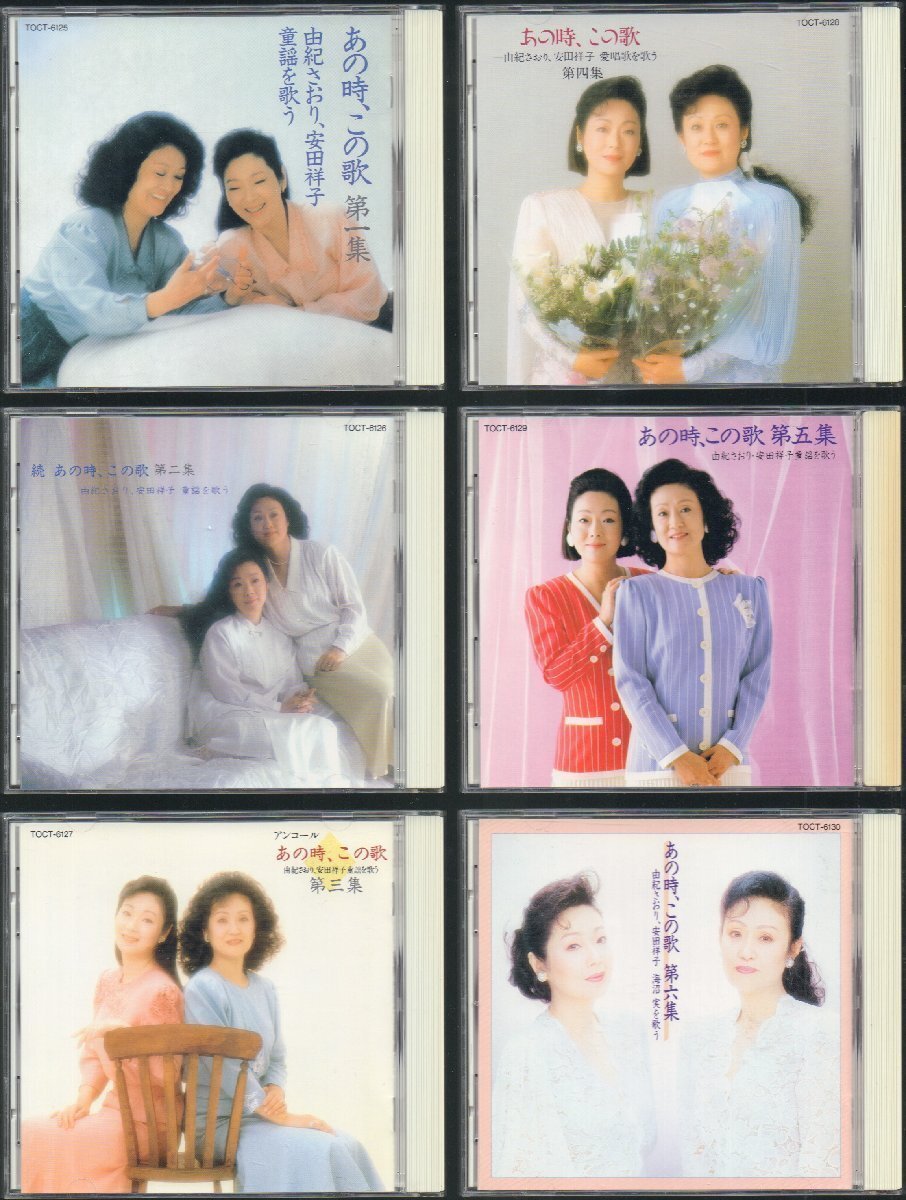 #[ that hour, that .~... hutch, cheap rice field .. nursery rhyme . sing ~ no. 1 compilation ~ no. 6 compilation ]#CD-BOX(6 sheets set )# product number :TOCT-6125/30#1991/04/19 sale # record surface excellent #