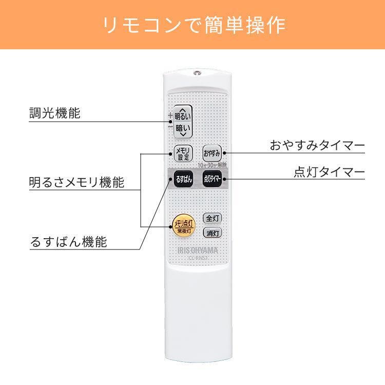 新品 ～14畳 クリアリング 調光 アイリスオーヤマ LED シーリングライト_画像3