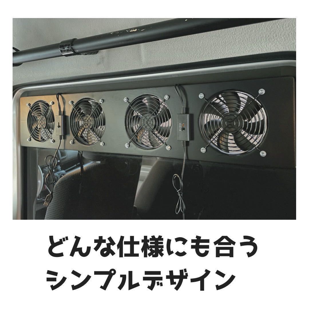 【タウンエース/他】換気扇 換気ファン 窓はめ込み式 車中泊 USB電源 車中飯_画像3