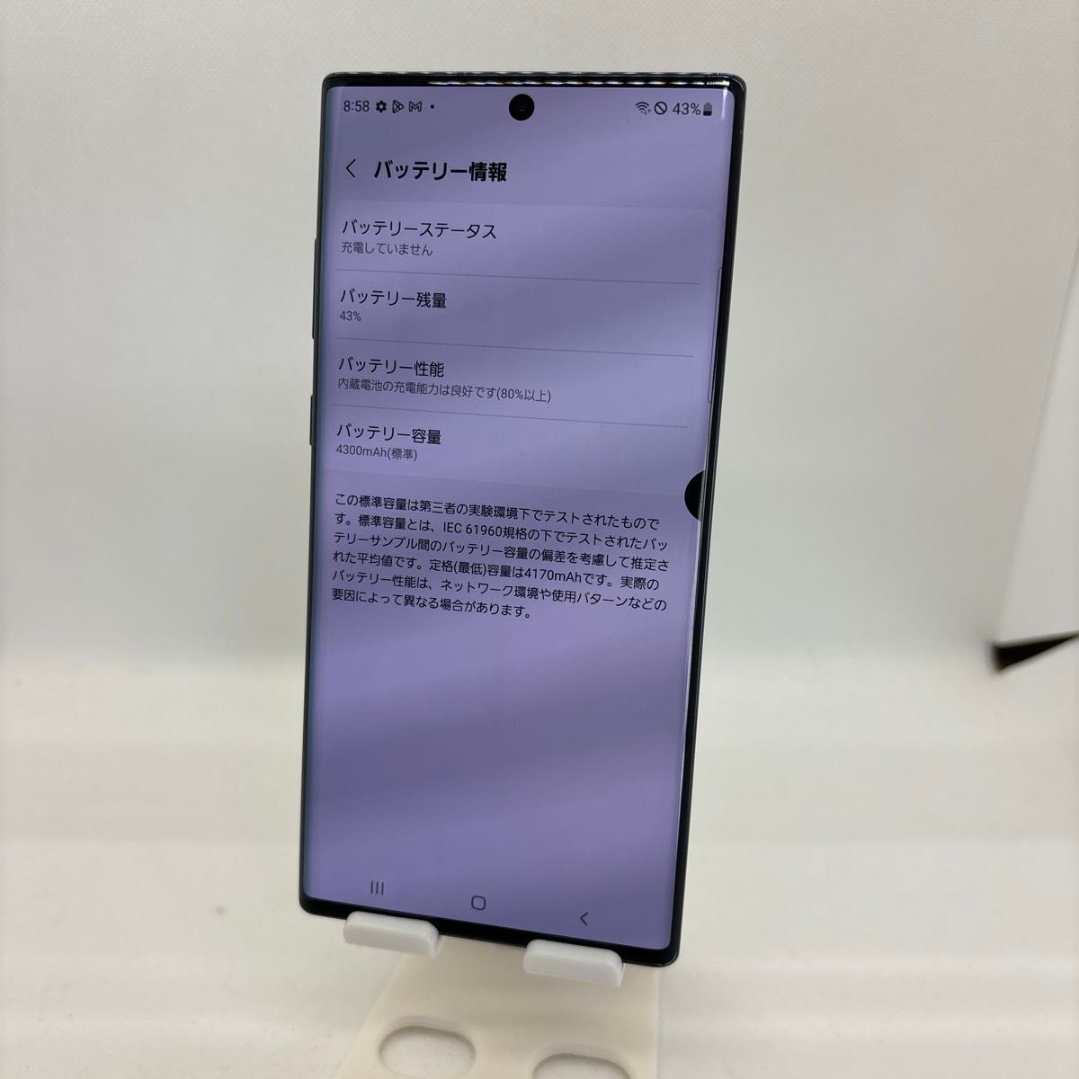 SAMSUNG Galaxy Note10+ SM-N975C オーラブラック SIMフリー 液晶抜け一部あり その11