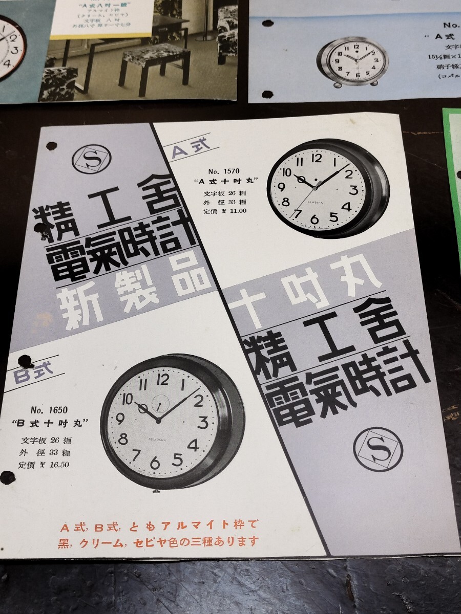 戦前/精工舎/セイコー/SEIKO/服部時計店/電気時計/まとめて 戦前/精工舎/セイコー/SEIKO/服部時計店/電気時計/まとめて