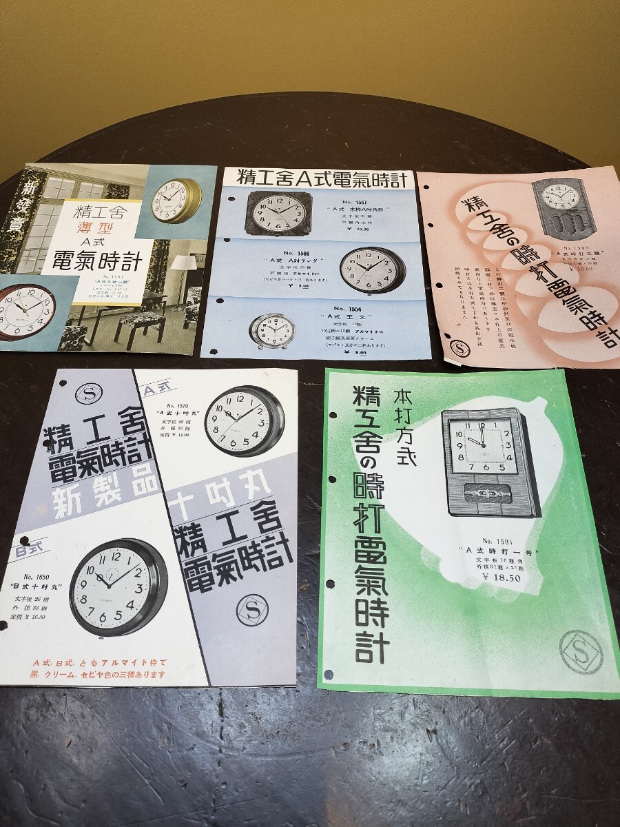 戦前/精工舎/セイコー/SEIKO/服部時計店/電気時計/まとめて 戦前/精工舎/セイコー/SEIKO/服部時計店/電気時計/まとめて