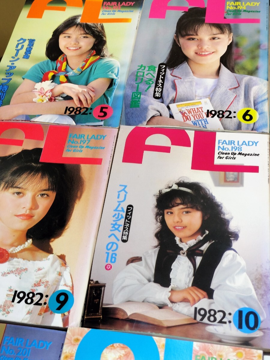 昭和レトロ/学研/FAIR LADY/フェアレディ/No.193〜203/1982〜1983/女子高校生/雑誌/月刊/11冊＋1/当時物/女性誌/ヤング/まとめての画像4