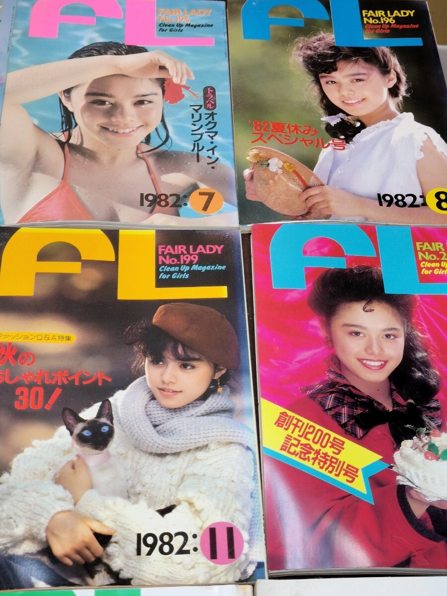 昭和レトロ/学研/FAIR LADY/フェアレディ/No.193〜203/1982〜1983/女子高校生/雑誌/月刊/11冊＋1/当時物/女性誌/ヤング/まとめての画像3