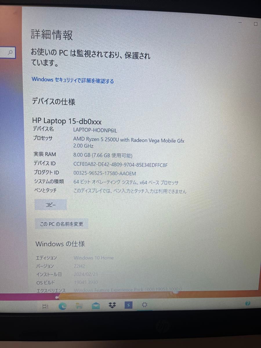 HP Laptop 15-db Ryzen 5 メモリ8GB SSD256GB｜Yahoo!フリマ（旧PayPay