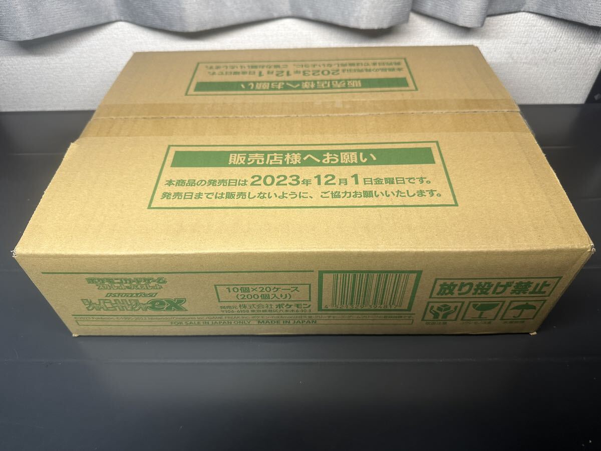 【未開封品】シャイニートレジャーex　1カートン　20BOX入り　シュリンク付き　ポケモンカード　③