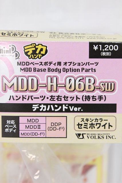 MDD/MDD-H-06B-SW( hand parts /teka hand ) A-24-03-06-205-KN-ZA