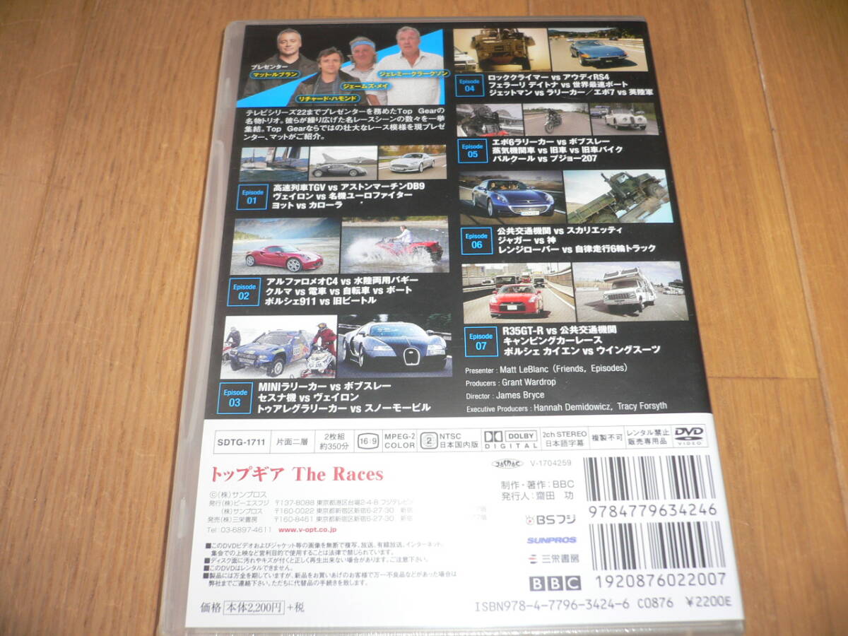 *新品未開封 BBC BSフジ Top Gear トップギア The Races DVD SDTG-1711 日本語字幕 2枚組 ザ レース レーシーズ 21番勝負*の画像2