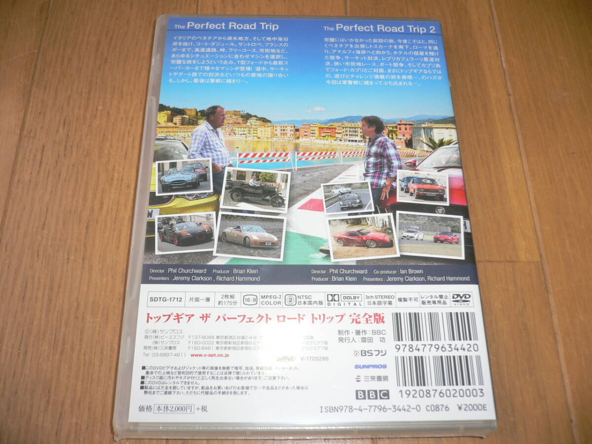 新品 BBC BSフジ Top Gear トップギア The Parfect Road Trip 1+2 完全版 DVD SDTG-1712 日本語字幕 2枚組 ザ パーフェクト ロードトリップ_画像2