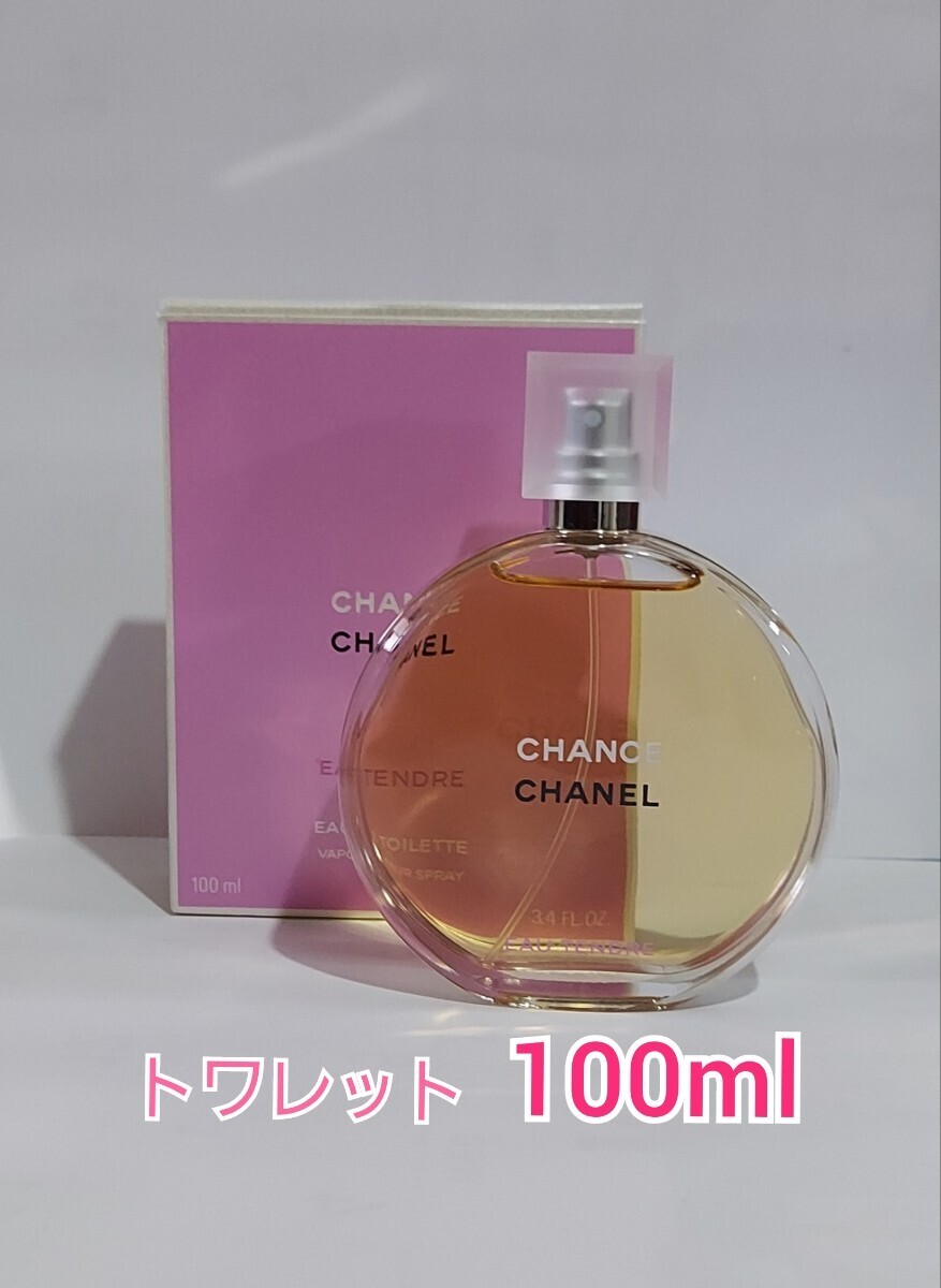 美品100ml☆CHANEL☆シャネル チャンス オードゥ トワレット EDT《EAU DE TOILETTE VAPORISAPOER SPRAY》残量多め_画像1