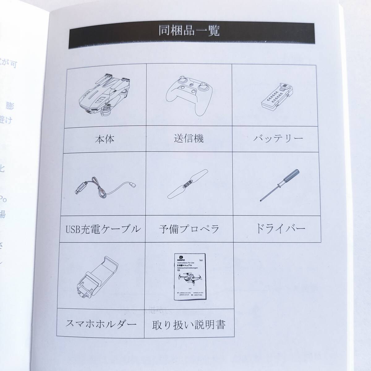 「一円スタート」DEERC ドローン カメラ付き 2.4GHz 対象年齢14歳以上 D70「1円」AKI01_2010_画像5