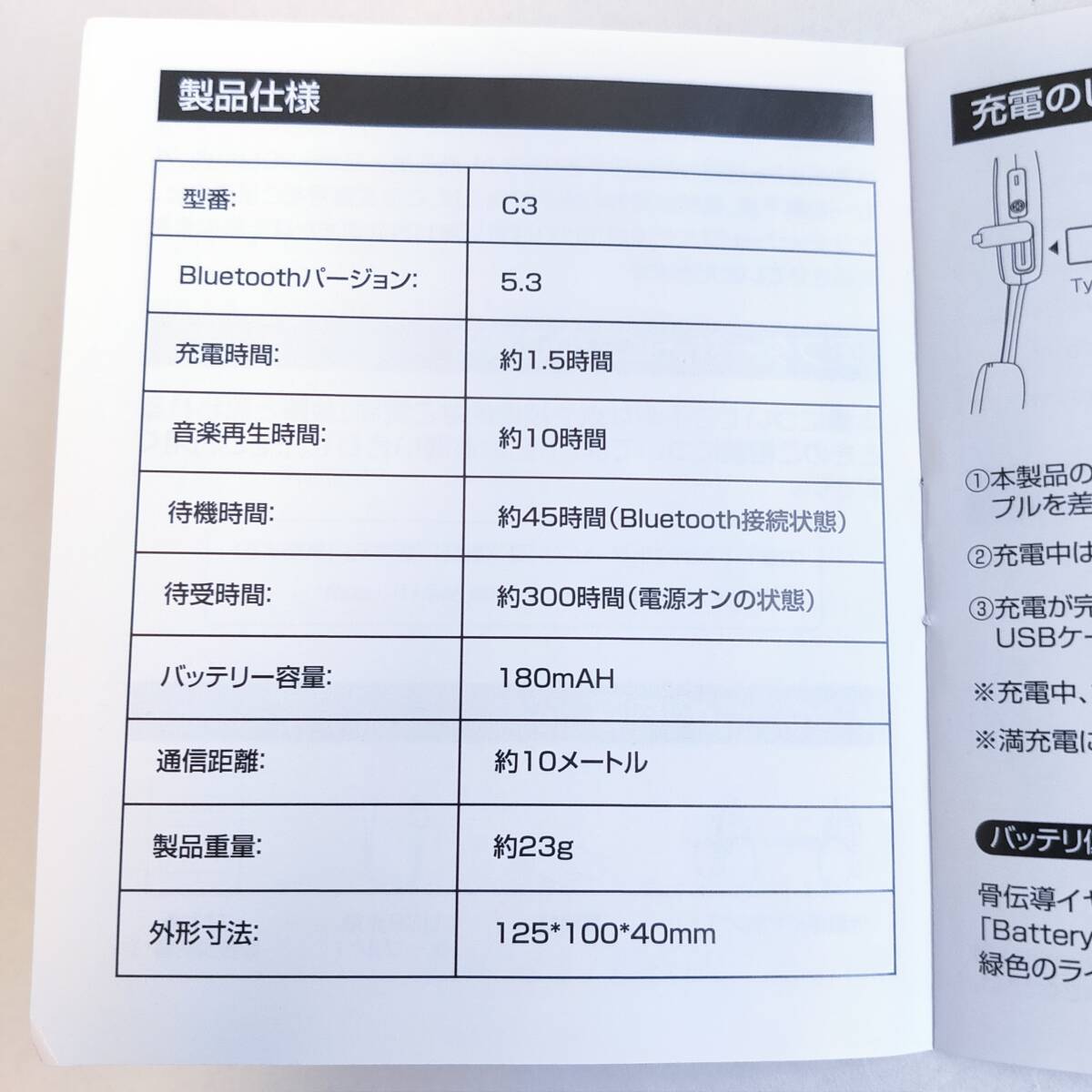 「一円スタート」骨伝導イヤホン ヘッドセット ワイヤレス Bluetooth5.3 マイク 耳掛け式 C3「1円」AKI01_2052_画像4