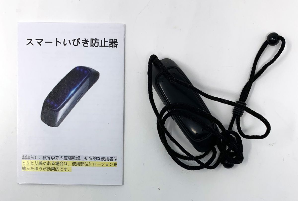 【一円スタート】いびきのないマイクロデバイス 電気いびき防止デバイス EMS スマートいびき防止 1円 SEI01_1084_画像1