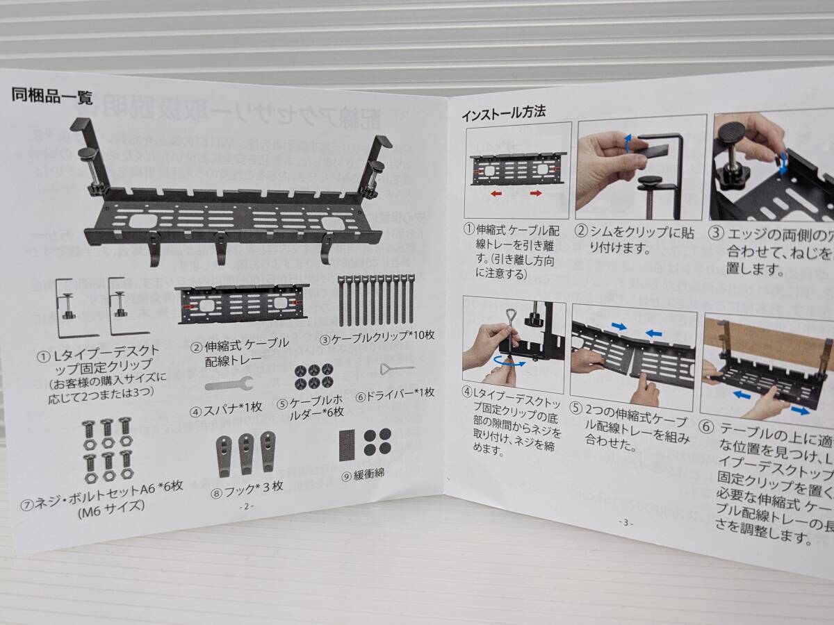 【一円スタート】Holotapケーブルトレー 伸縮式 デスク下 ケーブルオーガナイザー「1円」IKE01_1197の画像2