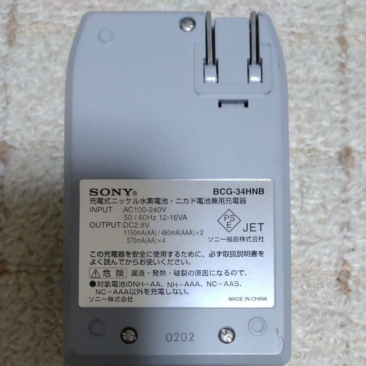 SONY 充電式ニッケル水素電池・ニカド電池専用充電器 BCG-34HNB