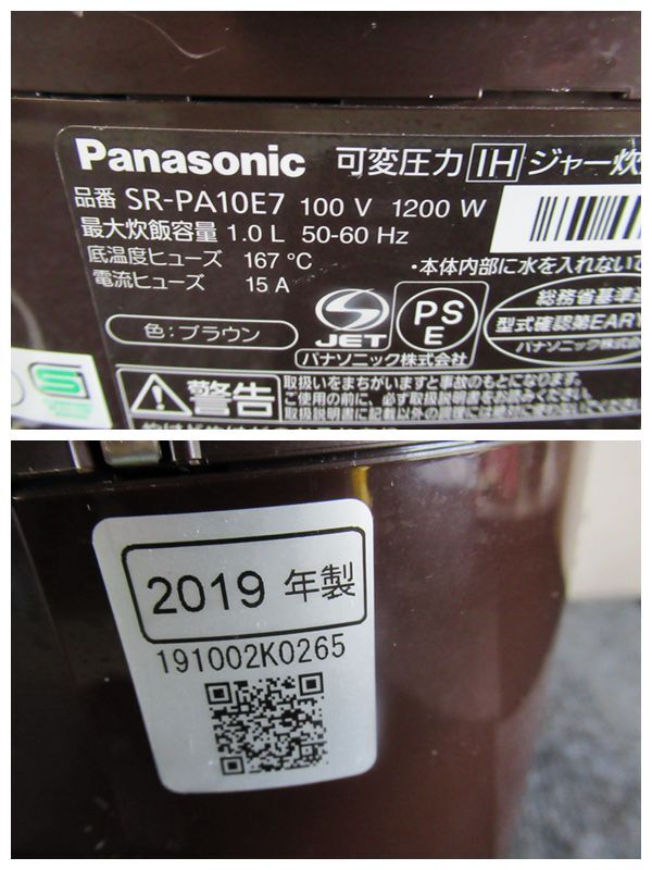 棚3.B1311 Panasonic パナソニック SR-PA10E7 2019年製 可変圧力IHジャー炊飯器_画像6