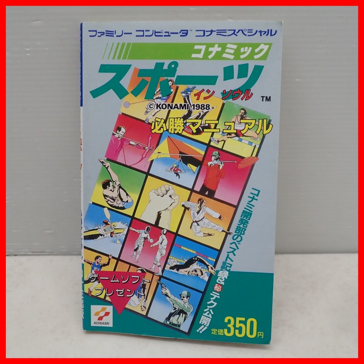 Yahoo!オークション - ◇攻略本 FC ファミコン コナミックスポーツ Yahoo!オークション - ◇攻略本 FC ファミコン コナミックスポーツ