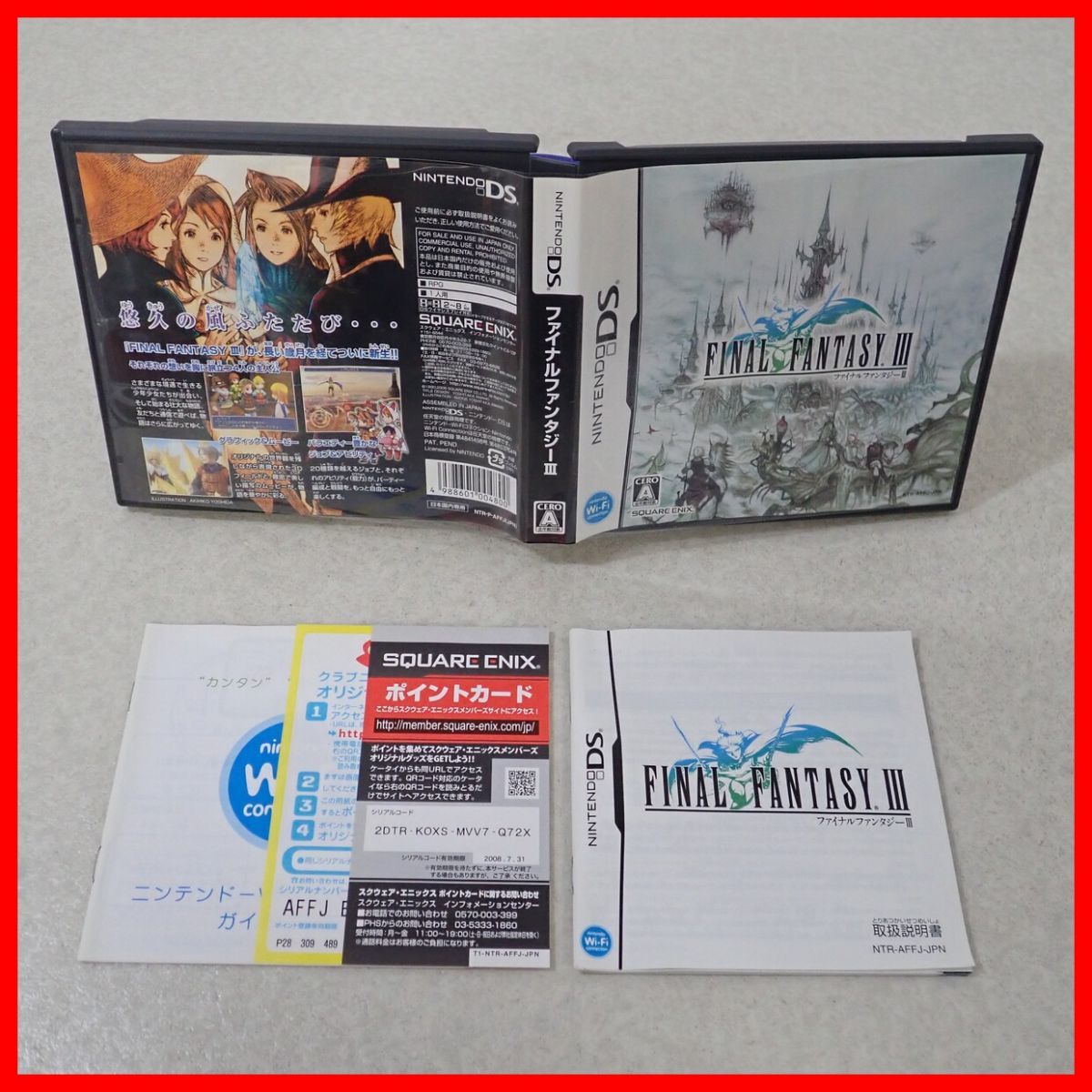 1円〜 動作品 ニンテンドーDSlite 本体 ファイナルファンタジークリスタルクロニクル RING OF FATE Gemini Edition + ソフト2本 セット【10_画像10