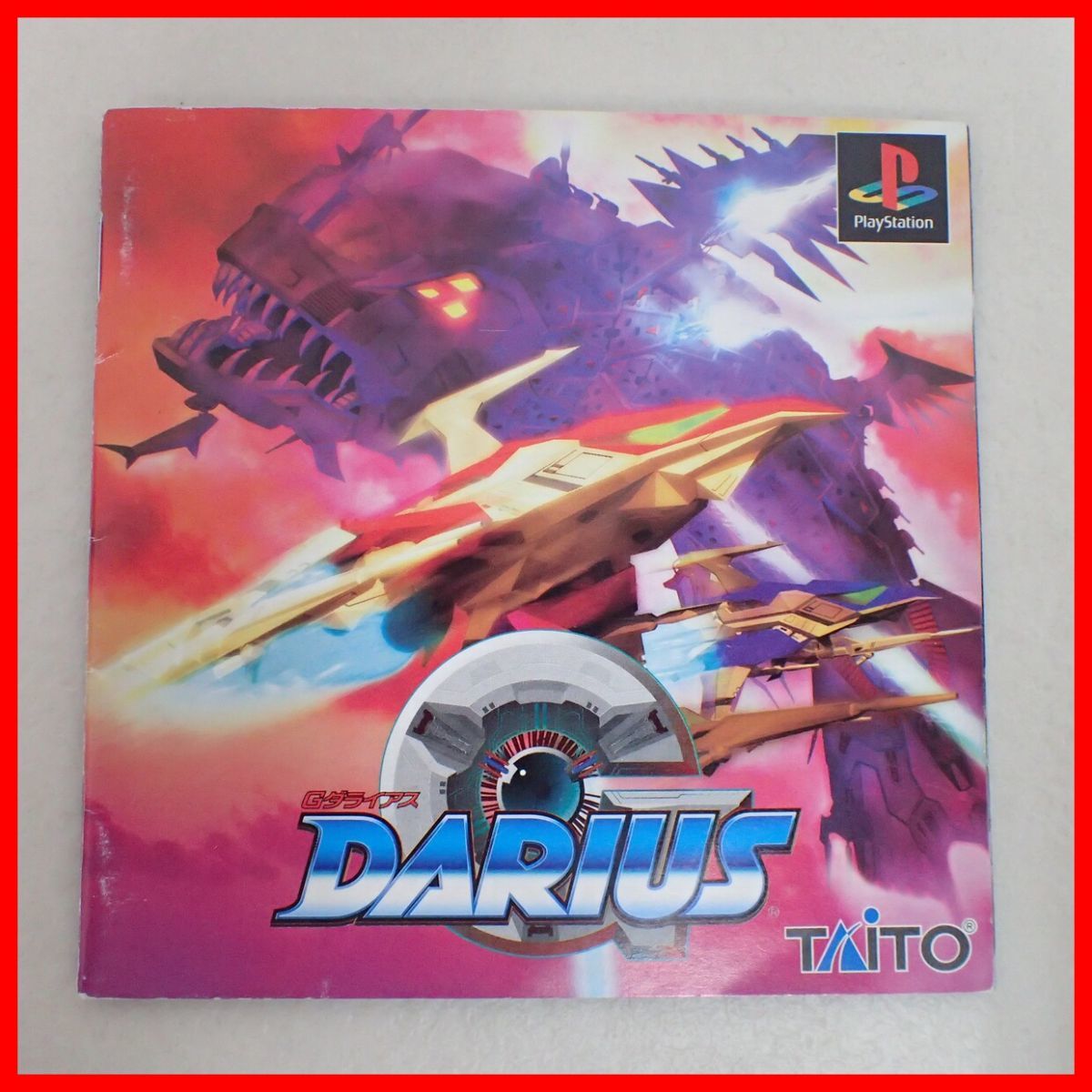 ◇動作保証品 PS プレステ G DARIUS Gダライアス TAITO タイトー 箱説付【PP_画像5