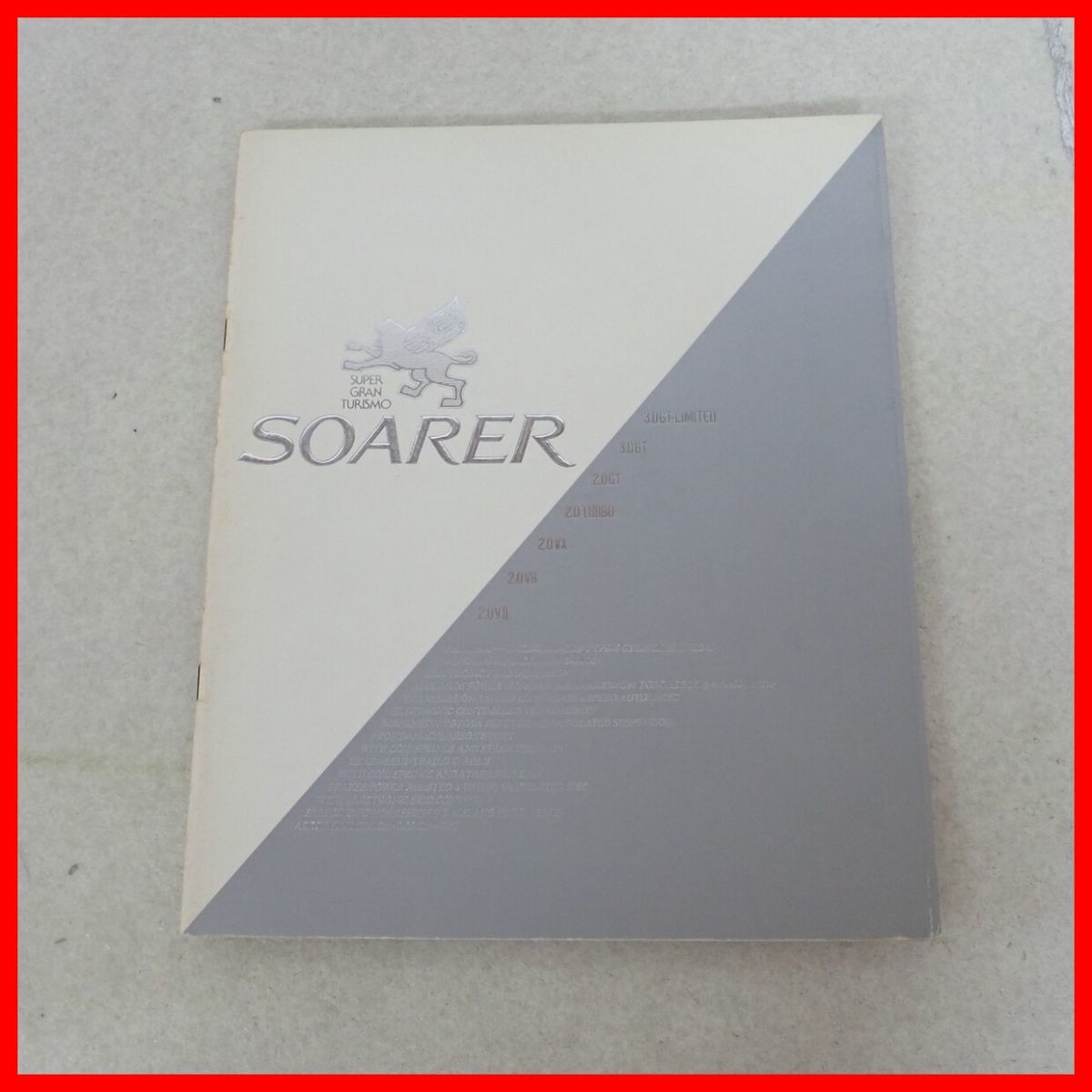 ☆カタログ トヨタ ソアラ 10系/20系/30系/40系 まとめて8冊セット SOARER ハイソカー TOYOTA 【10_画像2