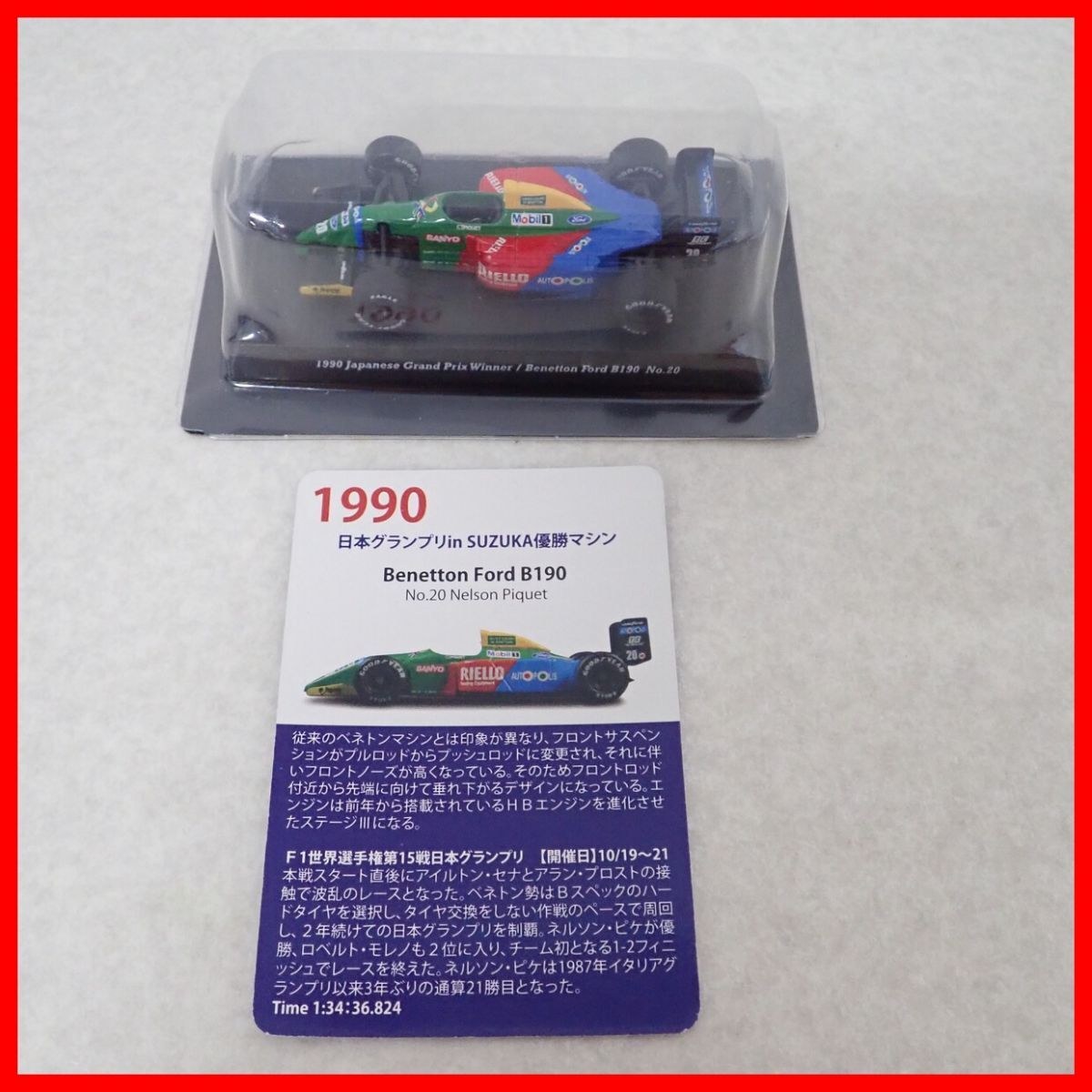 ☆京商 1/64 JAPAN GP CHAMPIONSHIP FORMULA CARS IN SUZUKA 1987〜2012 日本GPコレクション Vol.4 輸送箱付 計4個セット KYOSHO【10_画像3