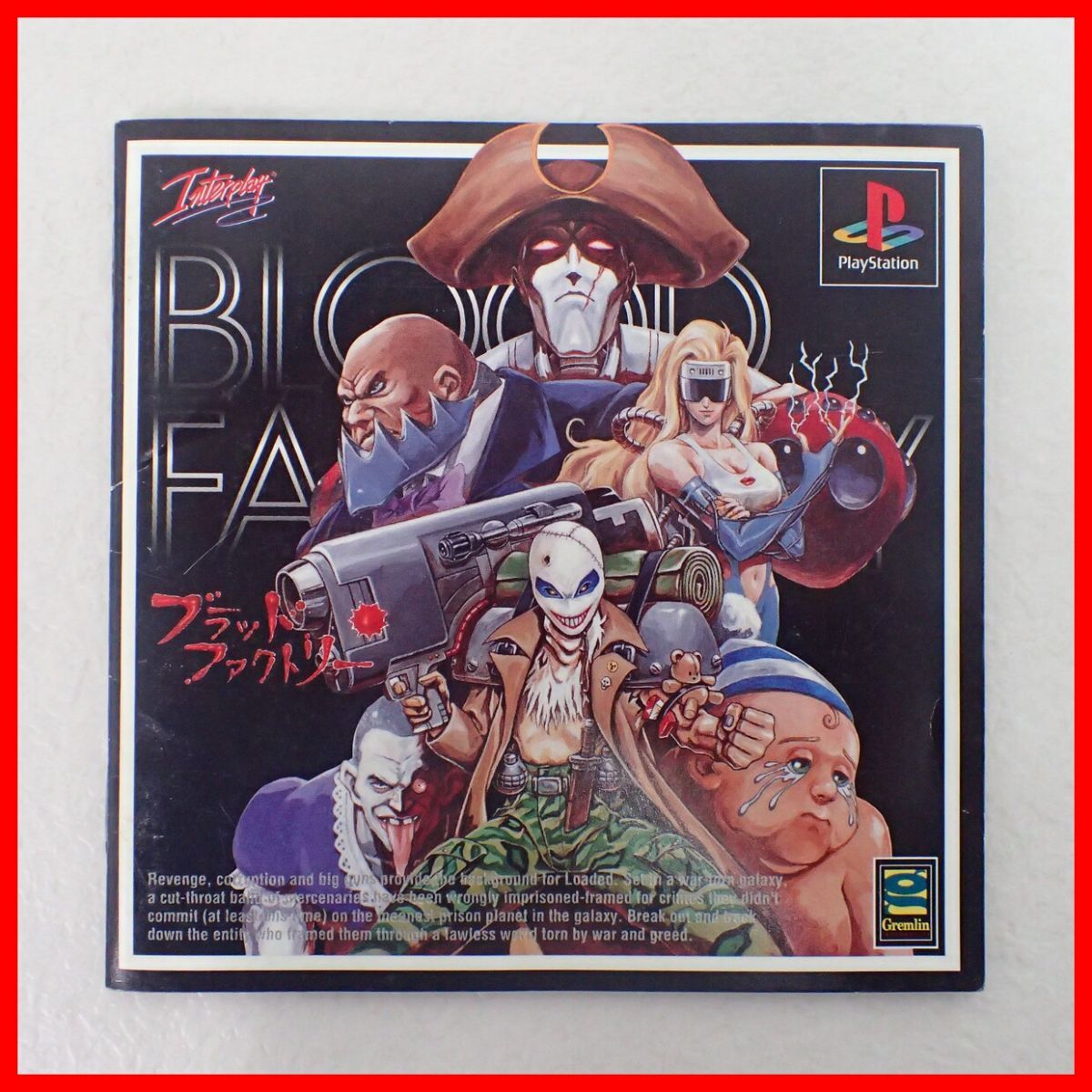 ◇動作保証品 PS プレステ BLOOD FACTORY ブラッドファクトリー インタープレイ/エレクトロニック・アーツ・ビクター 箱説付【PP_画像5