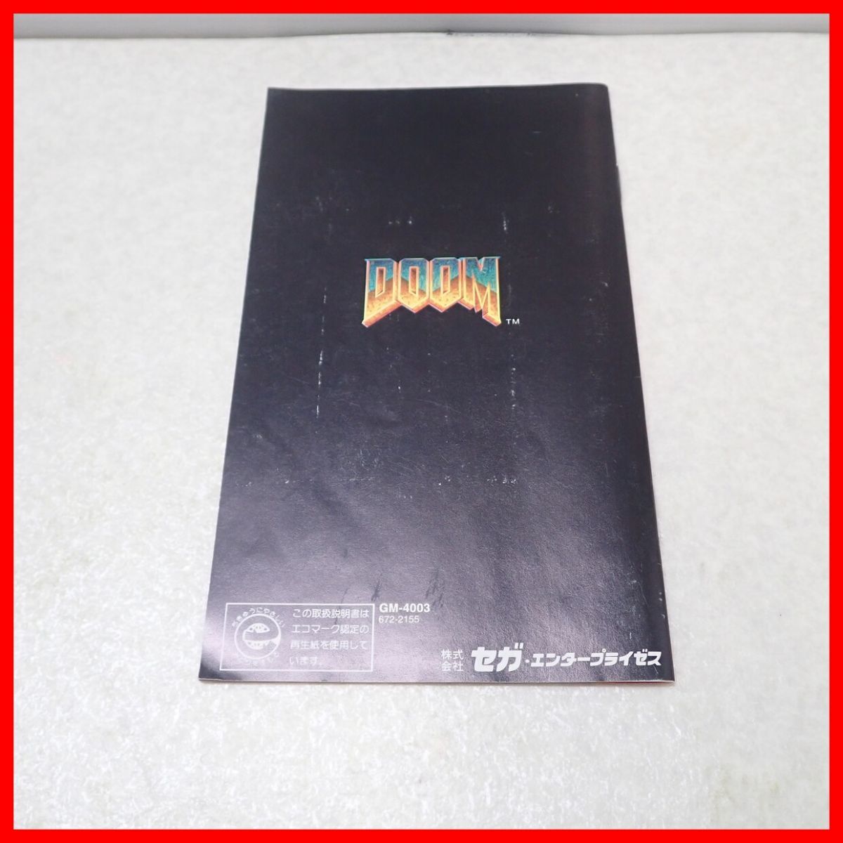 ◇動作保証品 MD メガドライブ スーパー32X DOOM ドゥーム SEGA セガ 箱説付【PP_画像8