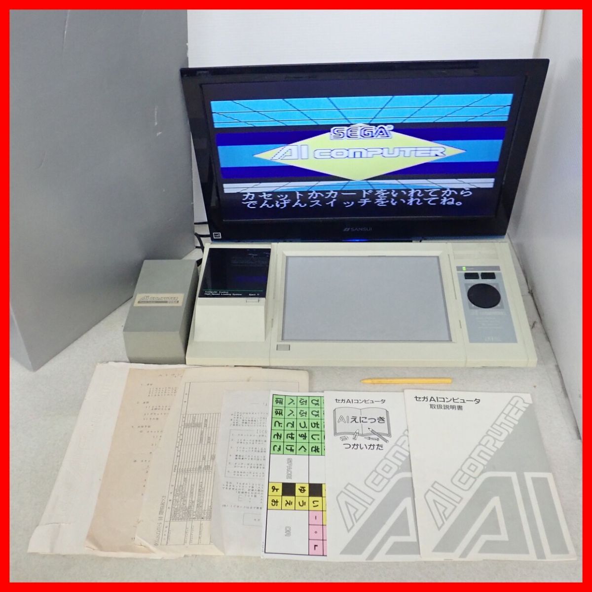 ☆セガAIコンピュータ AI-7010 AI COMPUTER SEGA セガ・エンタープライゼス 箱説付 現状品【40の画像1