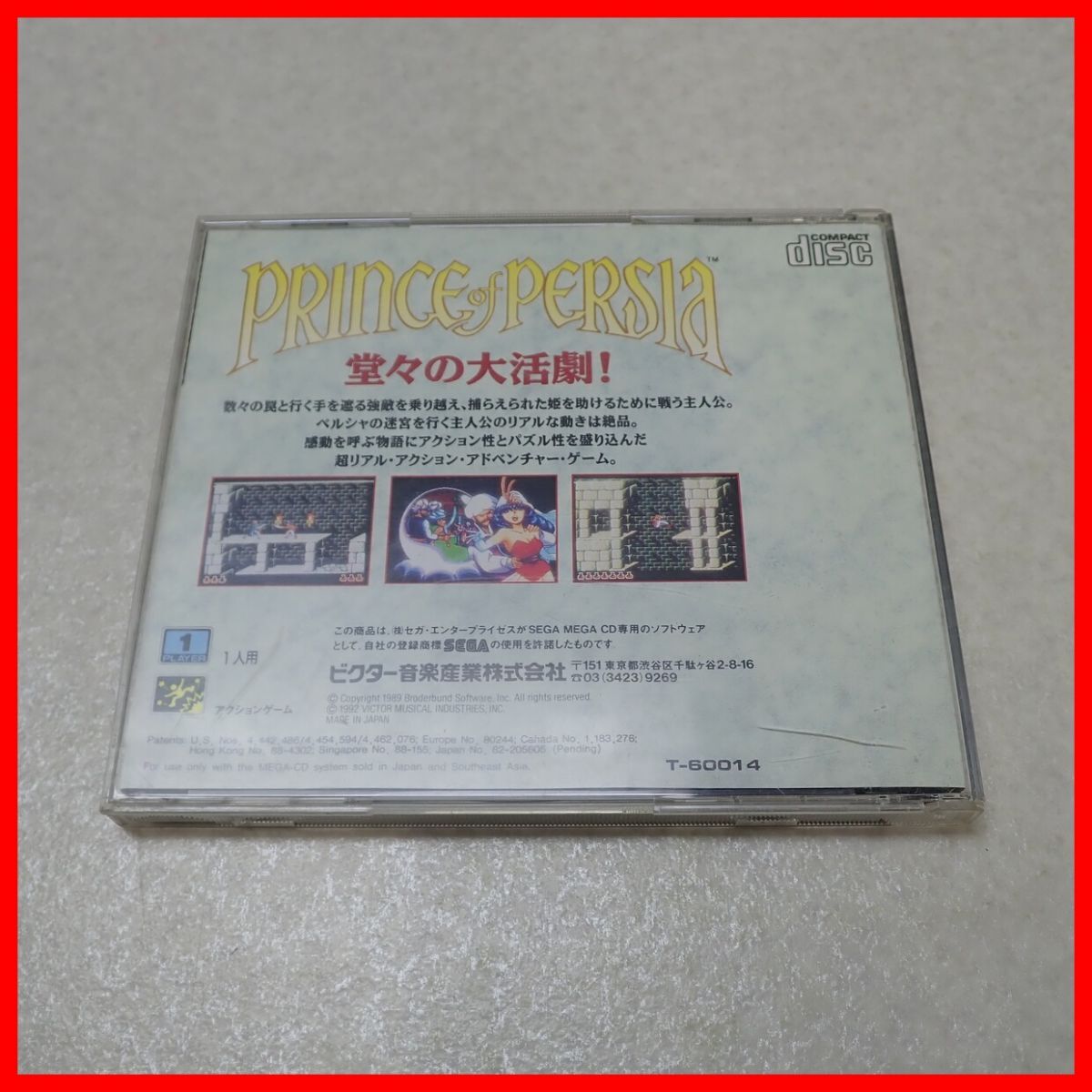 ◇動作保証品 MD メガドライブ メガCD PRINCE of PERSIA プリンス・オブ・ペルシャ Victor ビクター音楽産業 箱説付 【PP_画像8