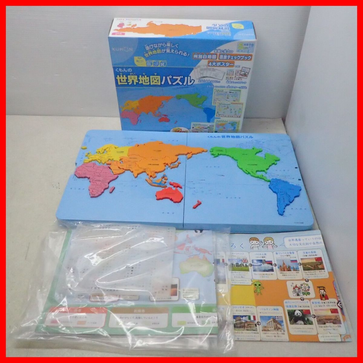 ☆KUMON くもんの日本地図パズル&世界地図パズル 2点セット 箱付【20_画像8