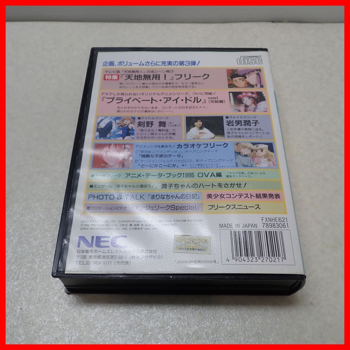 * operation guarantee goods PC-FX animefreak FX anime freak sFX Vol.3 NEC Japan electric Home electronics box opinion attaching [10