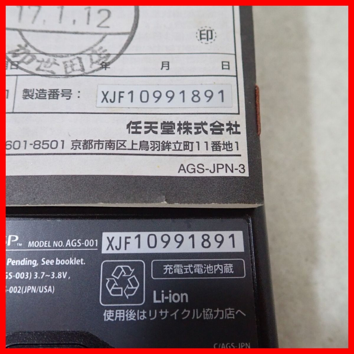 GBASP ゲームボーイアドバンスSP 本体 AGS-001 オニキスブラック 箱説付 Nintendo 任天堂 ジャンク【10_画像4